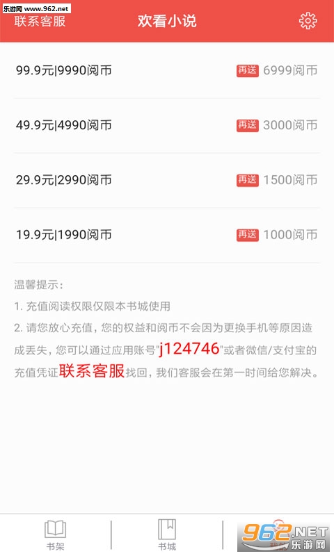 ����С˵app��ͼ1