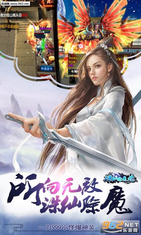 诛仙除魔志私服截图1