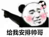 ���Ұ������ø��Ұ���˧������ͼƬ��ͼ3