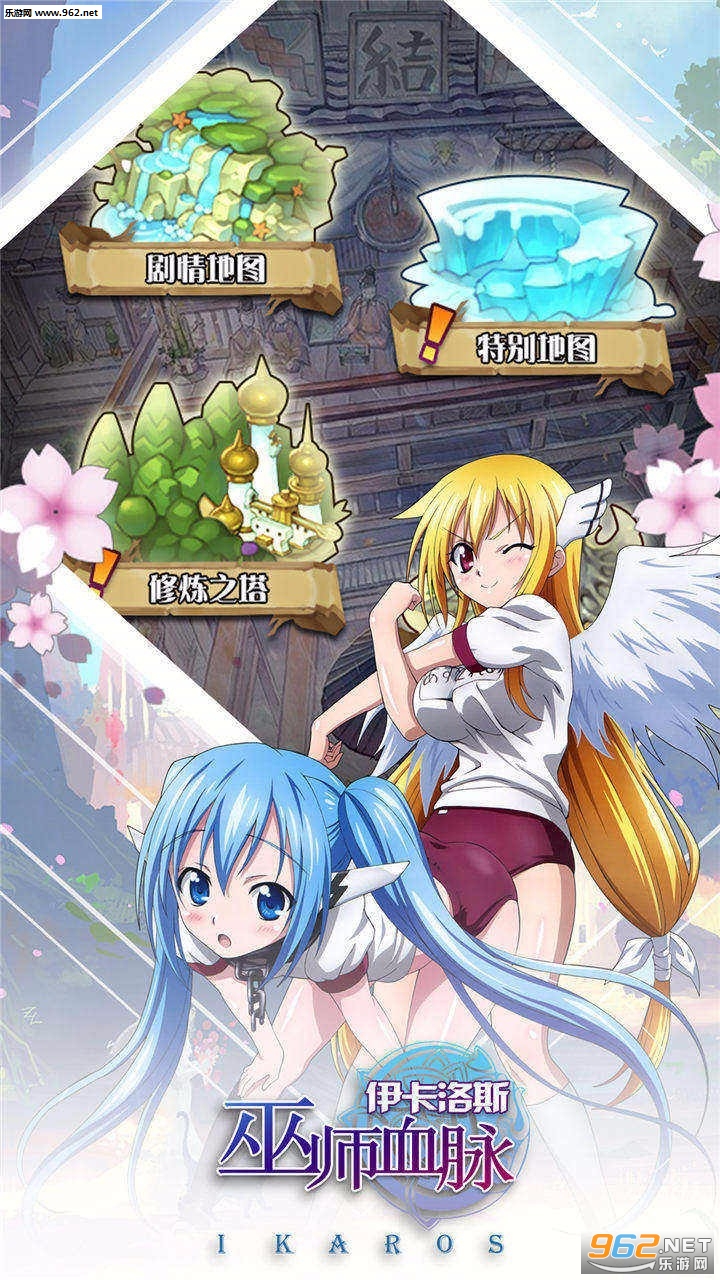 ��ʦѪ��������˹��׿��v1.0.1 �ٷ����ͼ2