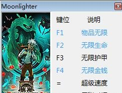 ҹ����Moonlighter�����޸���v1.4.4.0��ͼ0