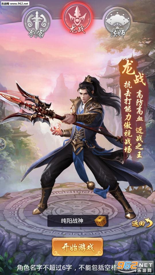 九州仙剑传安卓版截图1