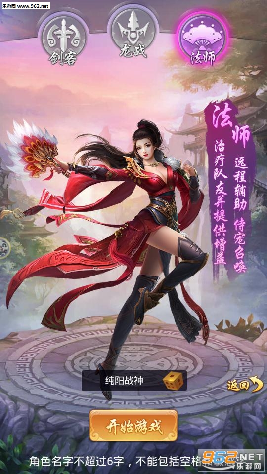 九州仙剑传安卓版截图2