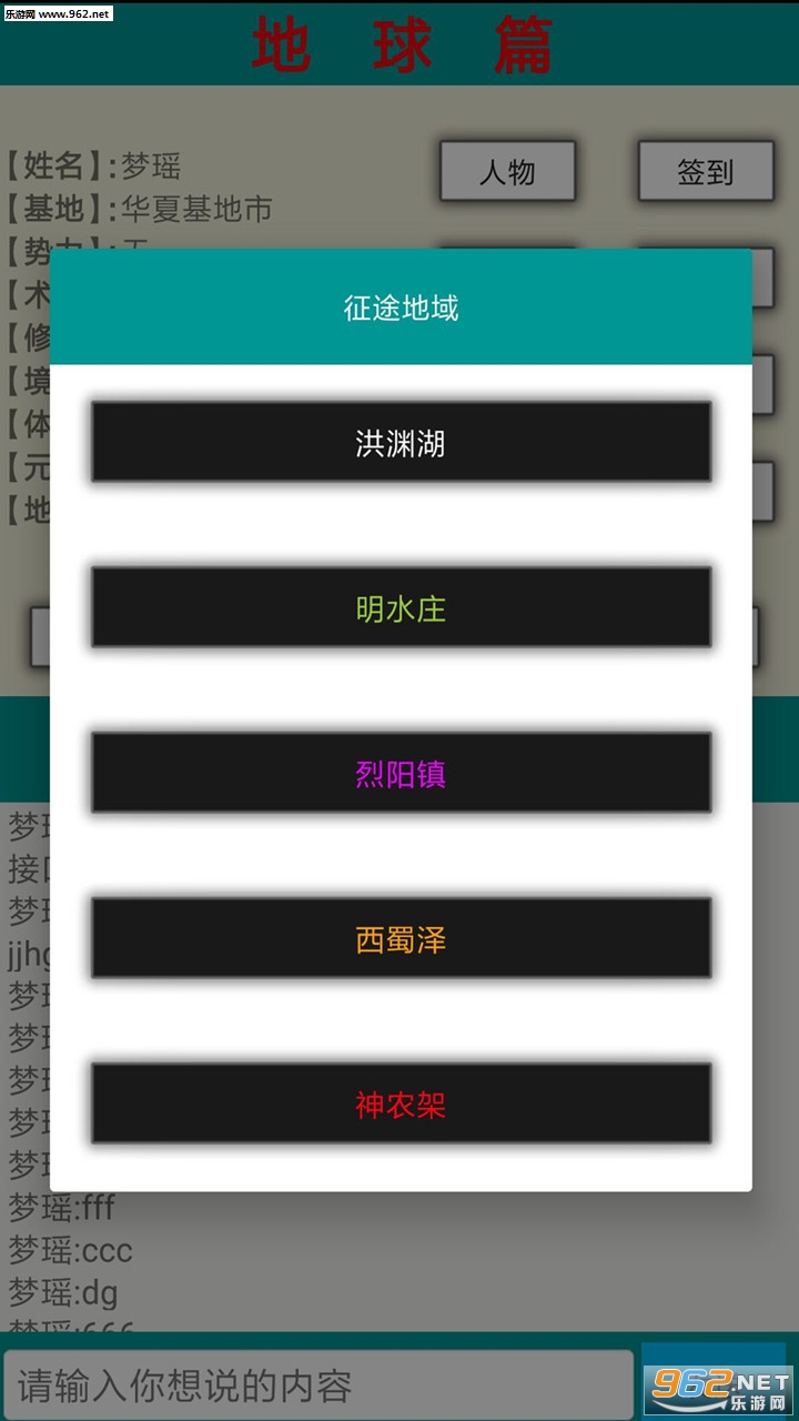 星空之旅安卓版截图0