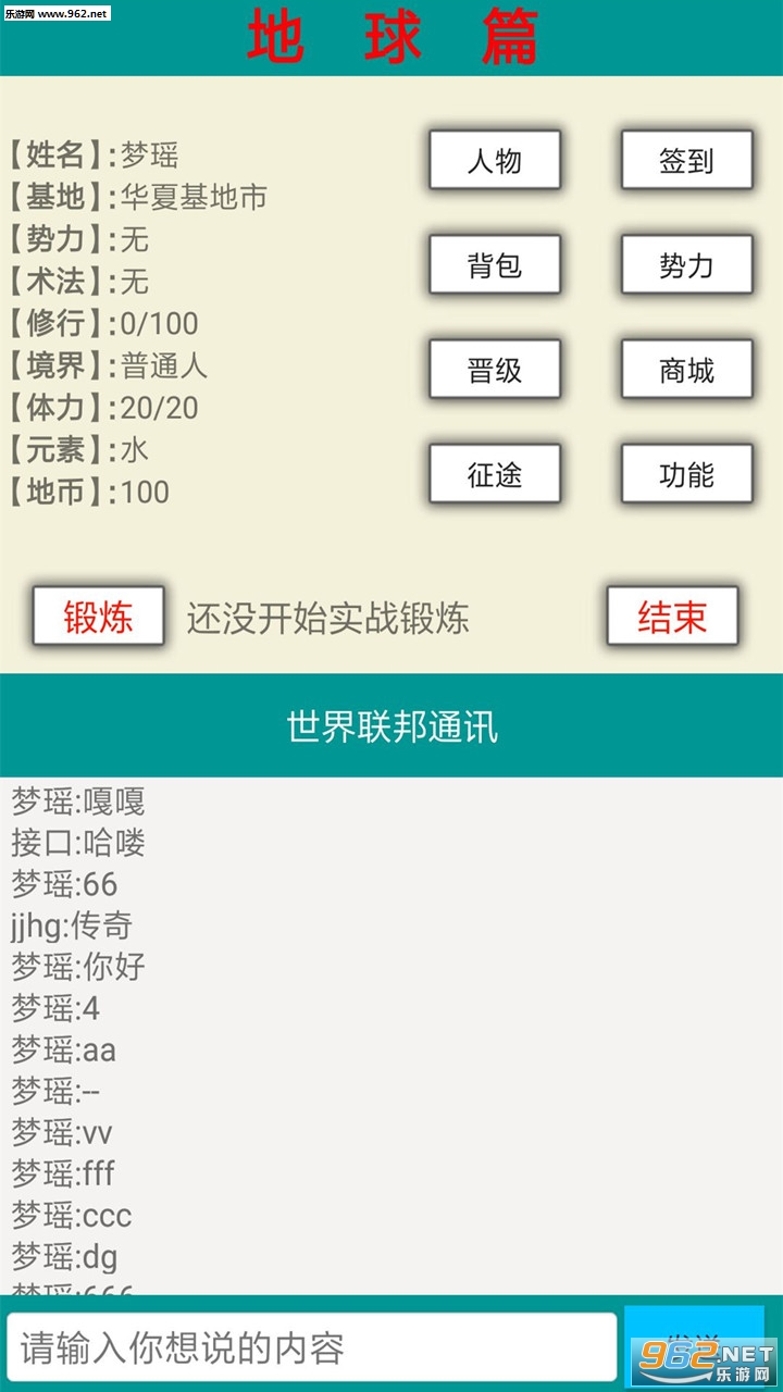 星空之旅安卓版截图1