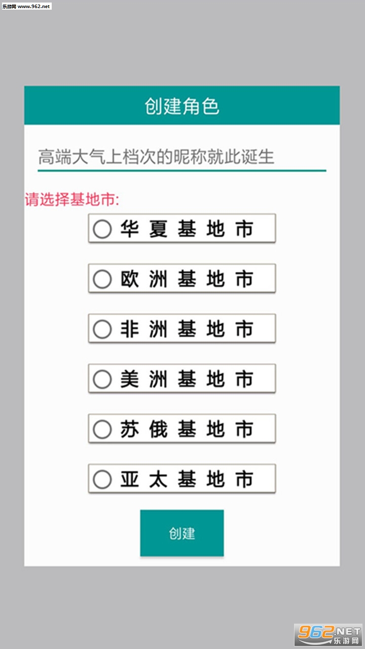 星空之旅安卓版截图2