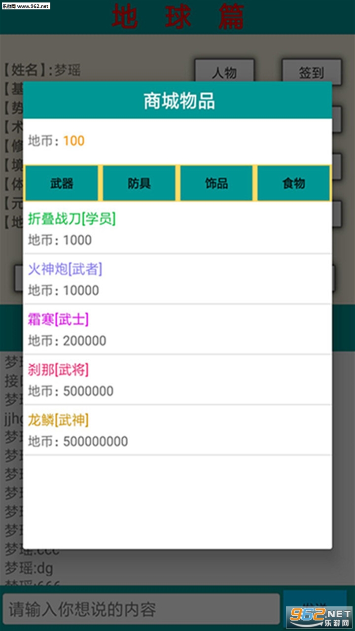 星空之旅安卓版截图3