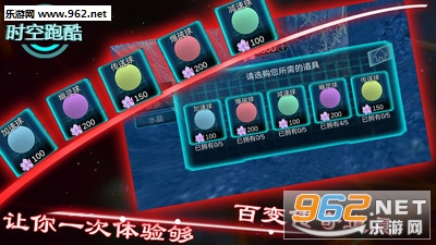 时空跑酷最新版截图1
