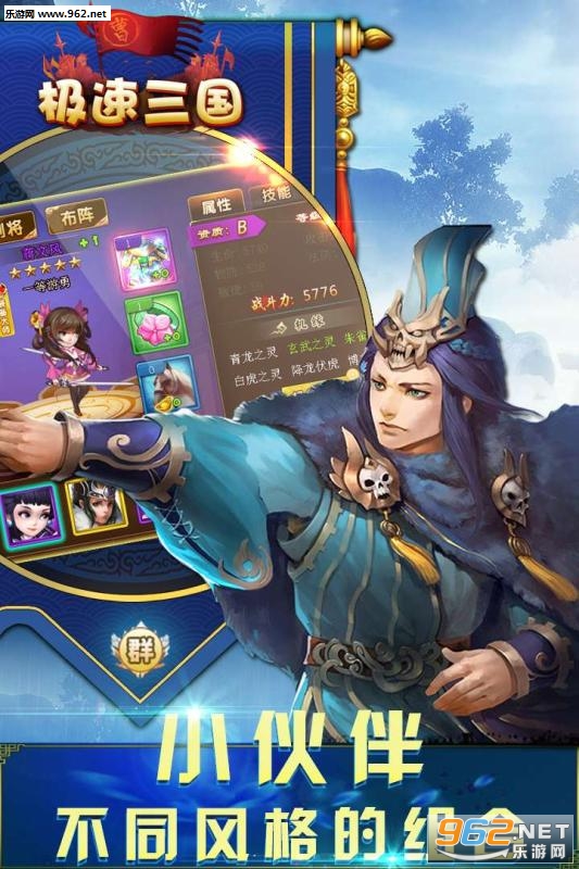 极速三国官方正式版截图1