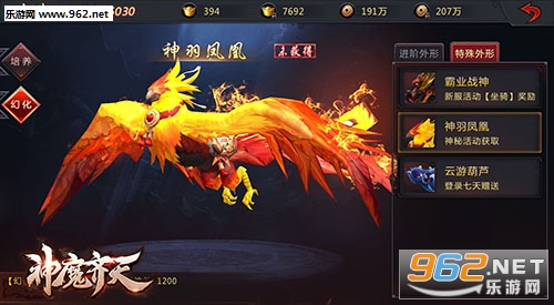 魔神齐天安卓版截图2