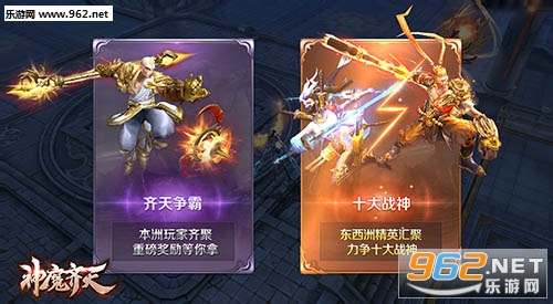 魔神齐天安卓版截图3