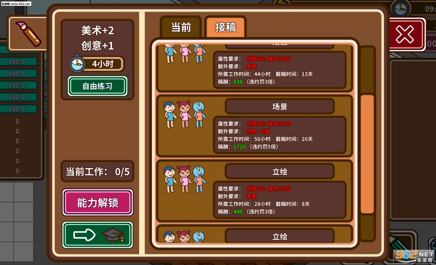 宅人传说Steam版截图2
