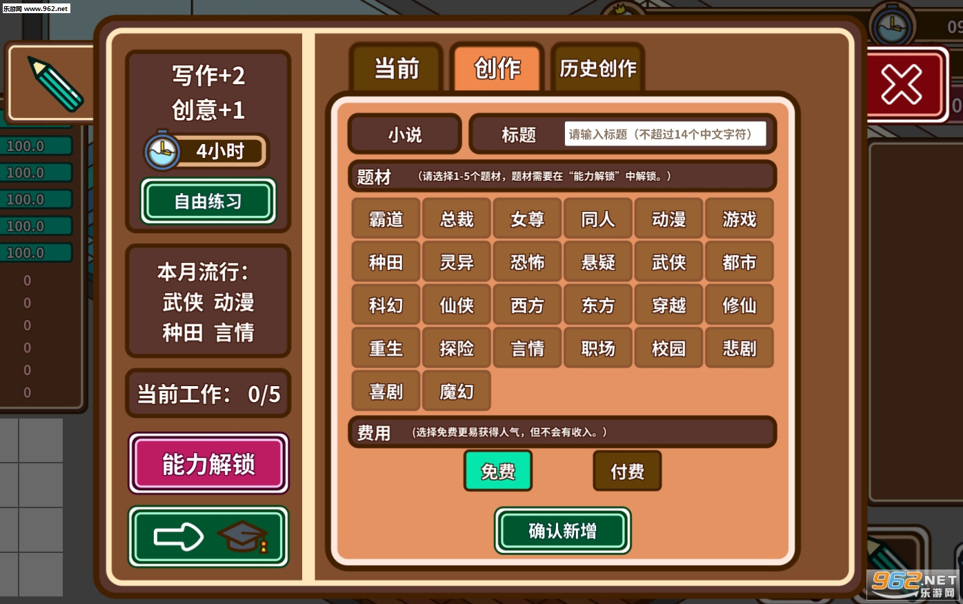 宅人传说Steam版截图4