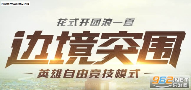 ������ҫ7��10�ո��� �߾�ͻΧģʽȫ������