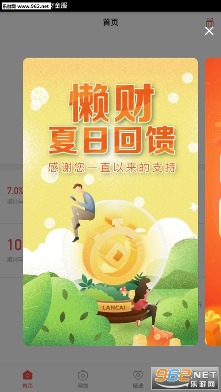 ���ƽ��app