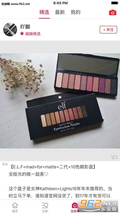 1 萌趣商城软件