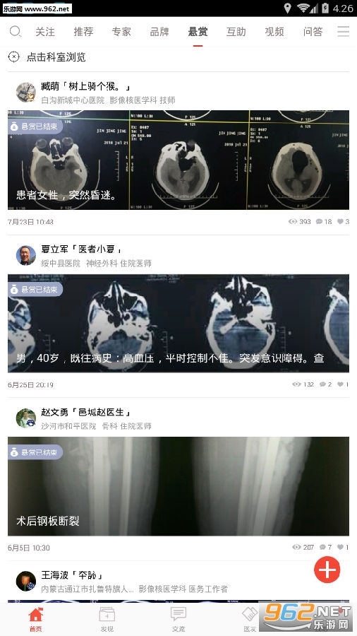 轻盈医学app 轻盈医学app