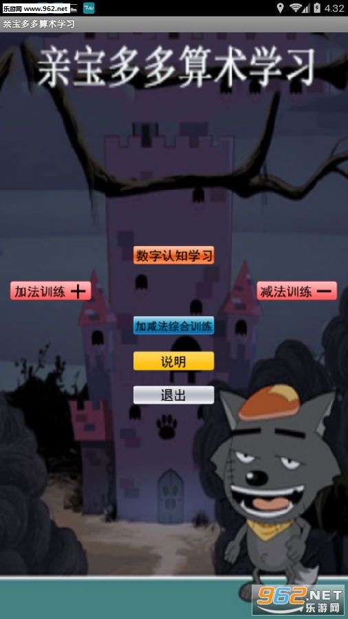 亲宝多多算术学习app 亲宝多多算术学习app