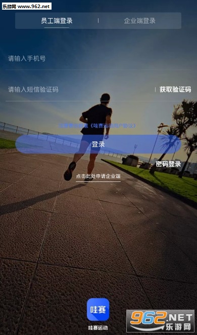 哇赛运动安卓版