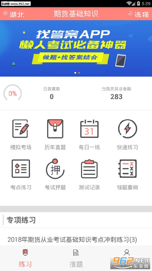 �ڻ���ҵapp