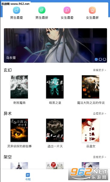 云朵免费小说阅读安卓版
