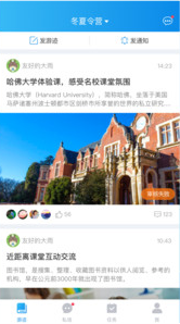 ������ѧapp