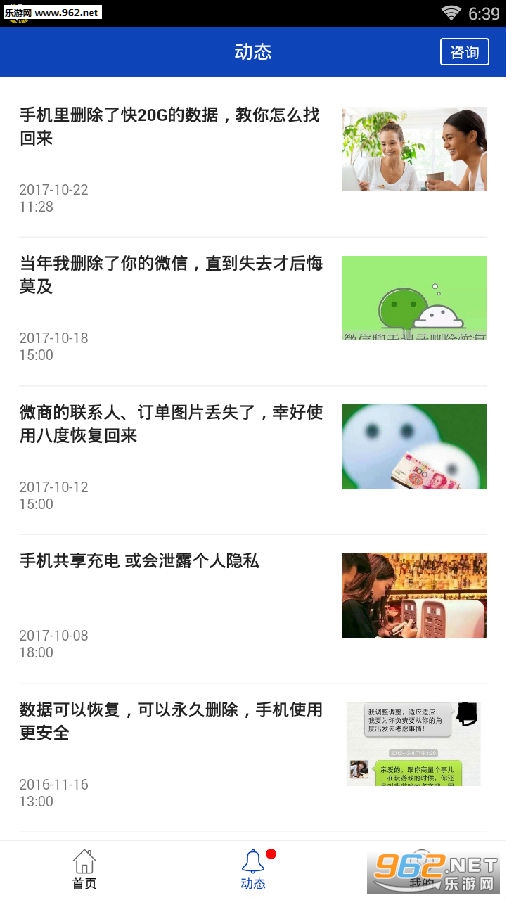 �˶����ݻָ����°�