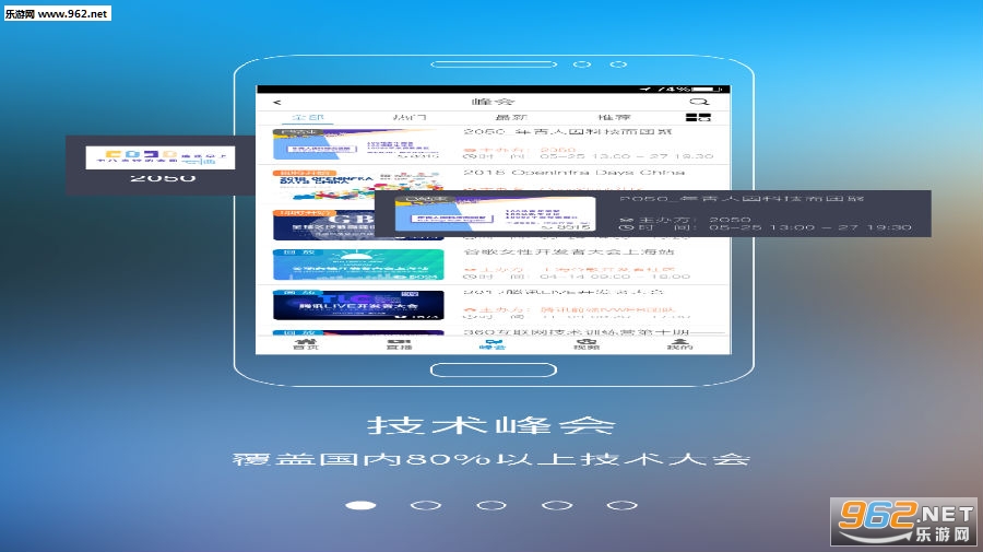 IT大咖说app IT大咖说app