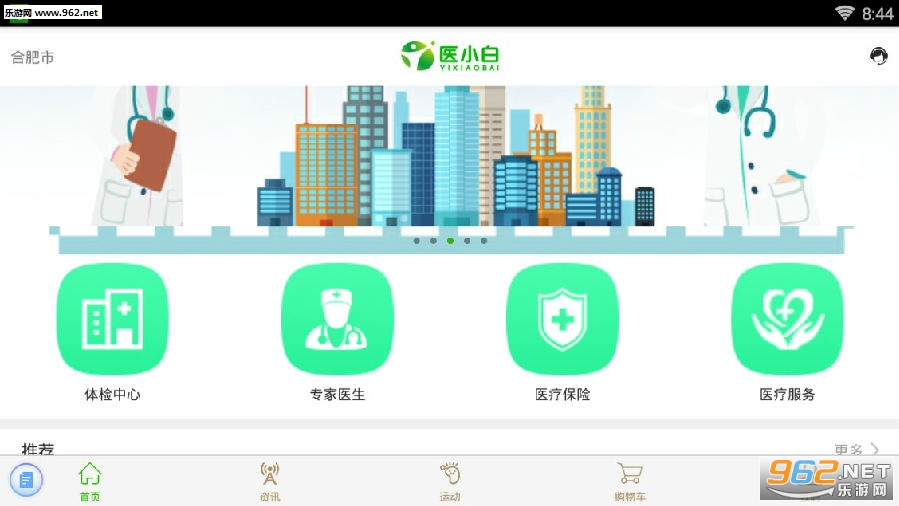 ҽС��app