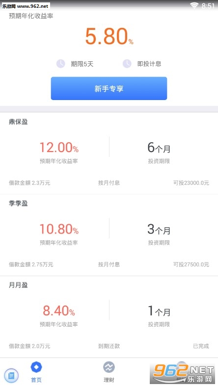 鼎信宝app