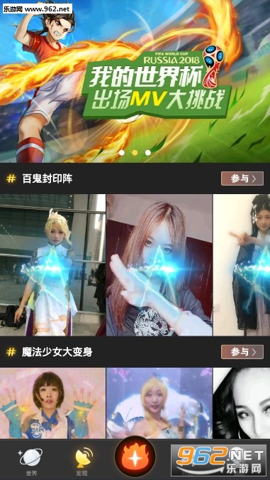 闪光短视频安卓版