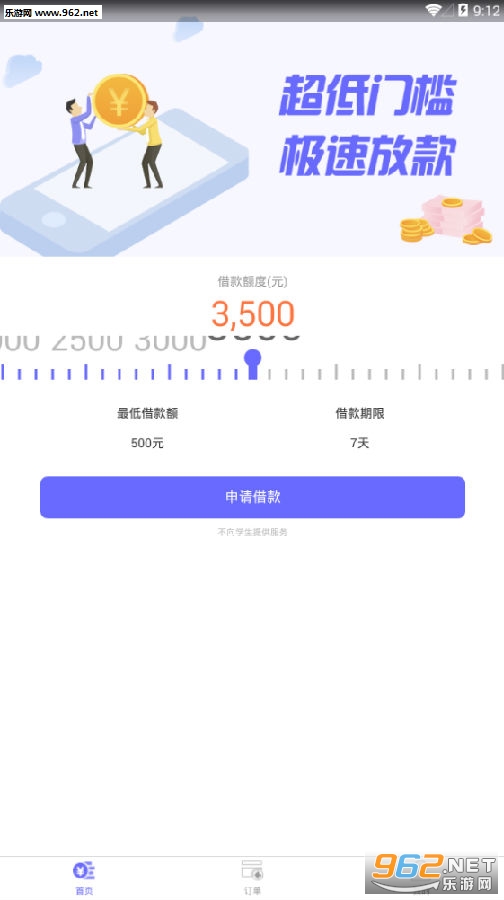 ����Ǯ��app
