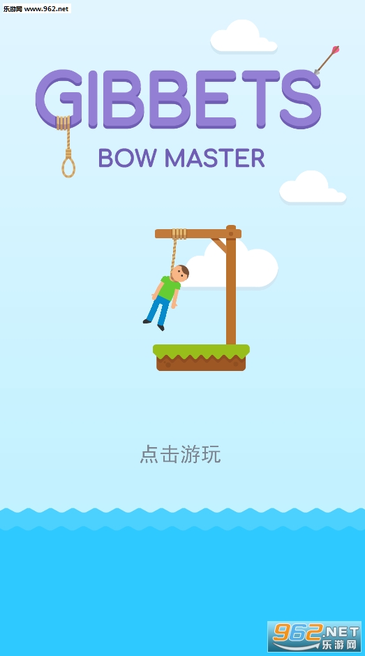 抖音射箭救人手游 抖音射箭救人手游