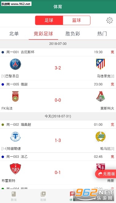 体育大师安卓版