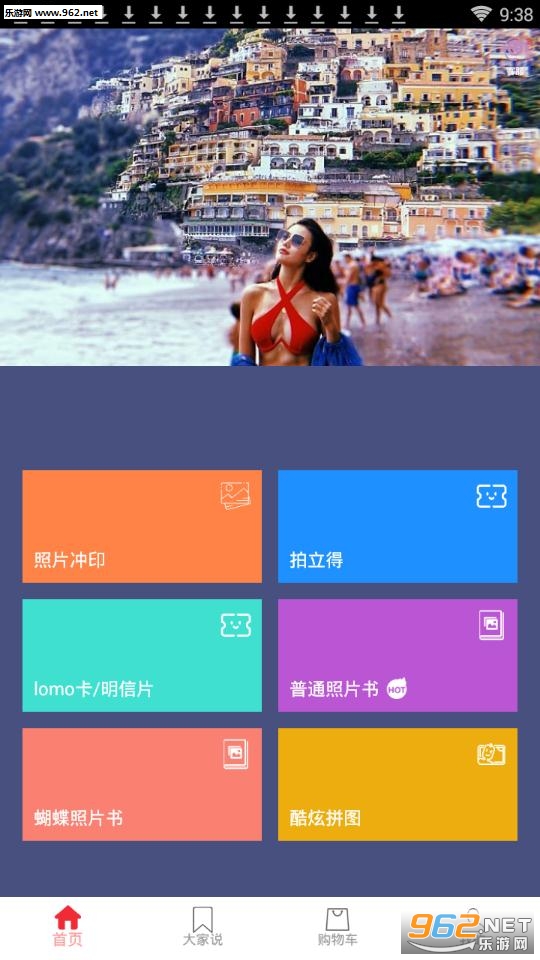 太印生活app官方版 太印生活app官方版