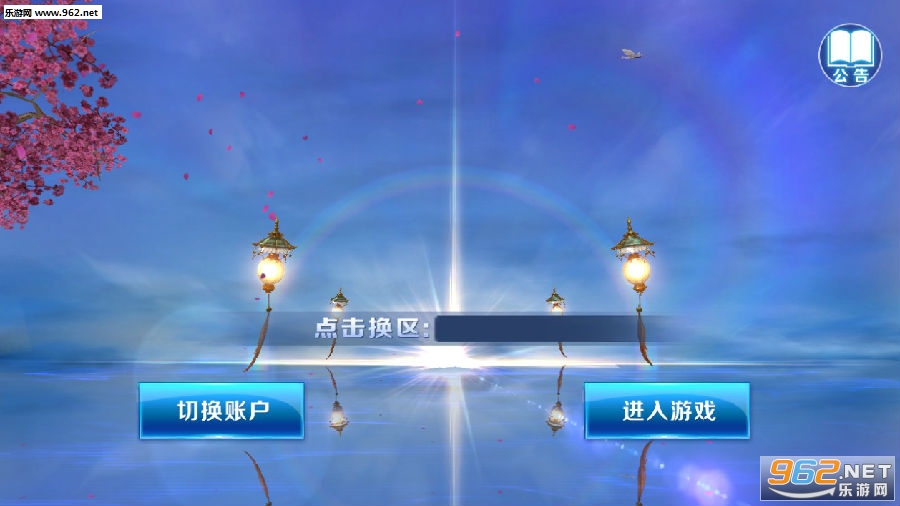 大唐仙缘官方版 大唐仙缘官方版