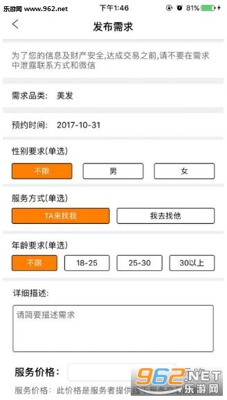好事发生app 好事发生app