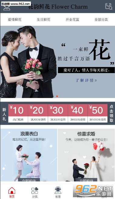 �����ʻ�Flower Charm��׿��