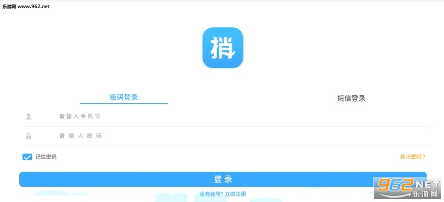 快捎捎客端安卓版