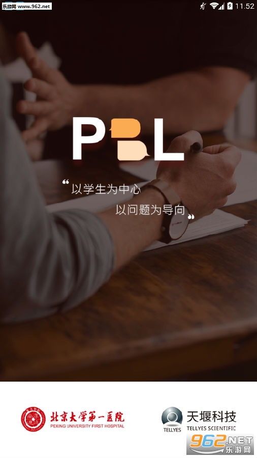 PBL�ٴ�˼άapp