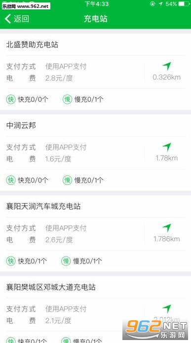 瑞电易充app 瑞电易充app