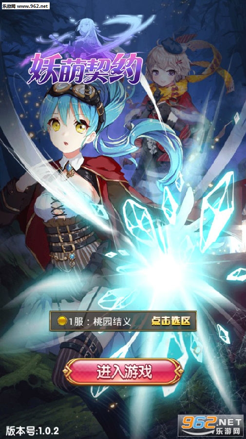 妖萌契约手机版 妖萌契约手机版