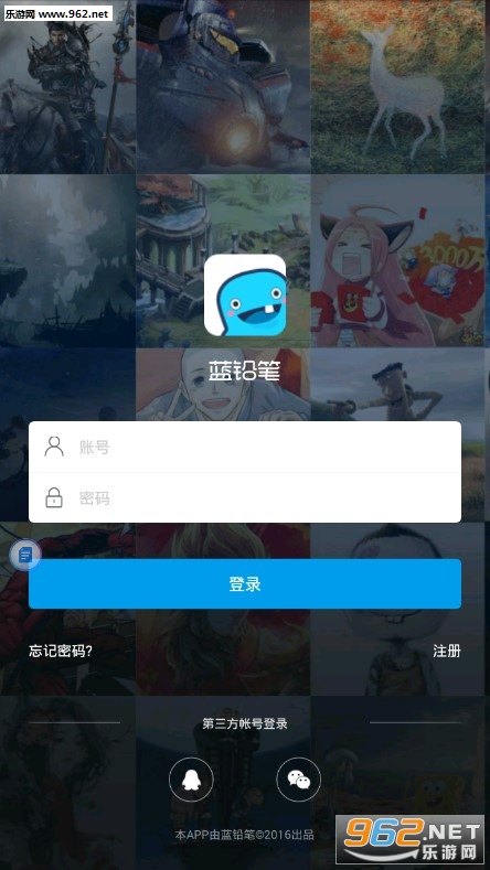 蓝铅笔app