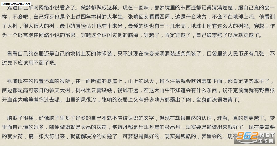 1 光年小说软件