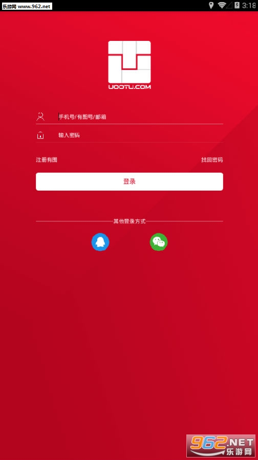 有图相册软件