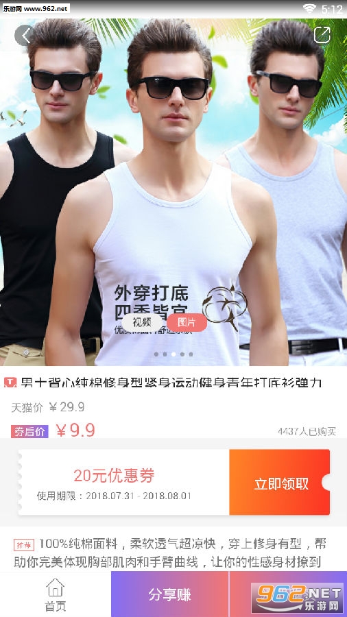 优美淘app