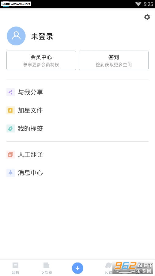 有道云笔记app