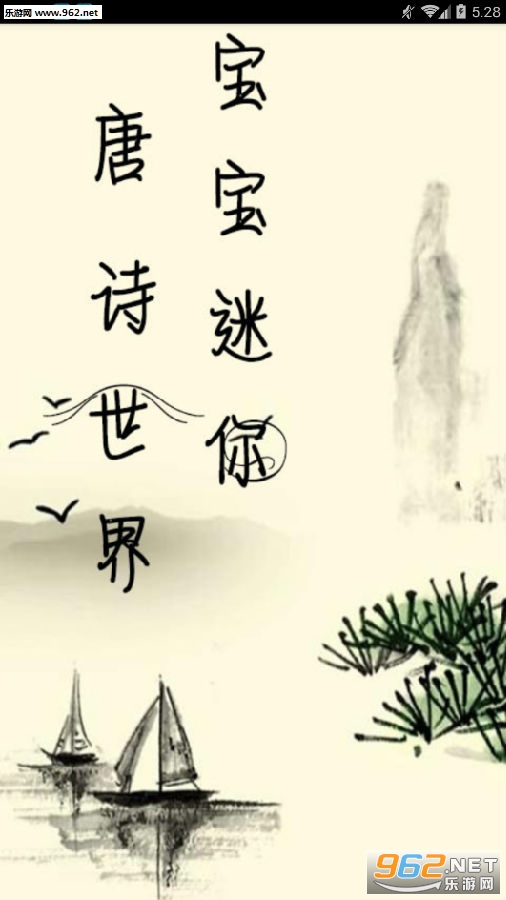 ����������ʫ����app