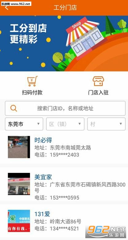 ����԰app�ٷ���