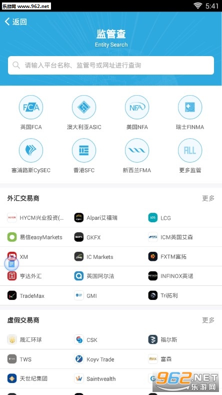 外汇110app